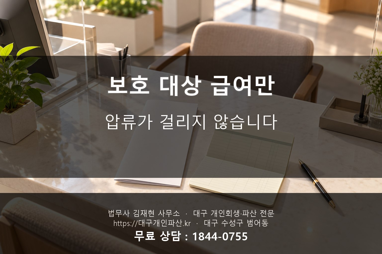 은행 창구 안내 책자와 통장이 놓인 상담 데스크