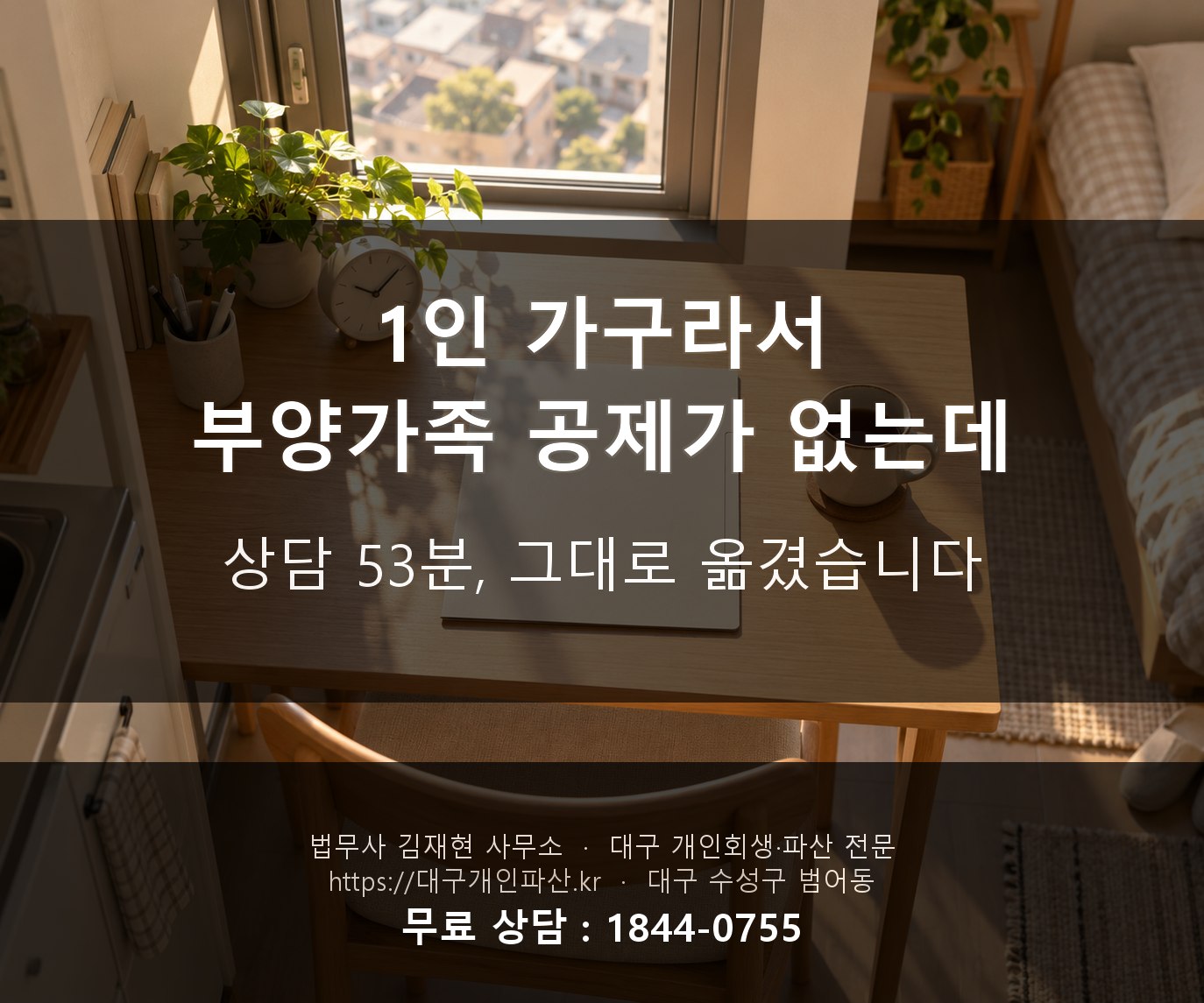작은 원룸 책상 위에 놓인 서류와 시계, 혼자 사는 생활을 상징하는 구도