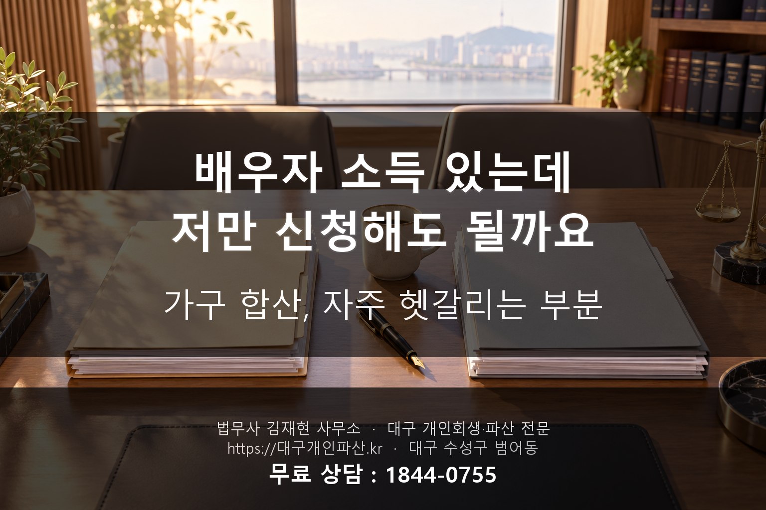 부부가 함께 앉아 있을 법한 상담실 책상, 서류 두 묶음이 나란히 놓인 모습