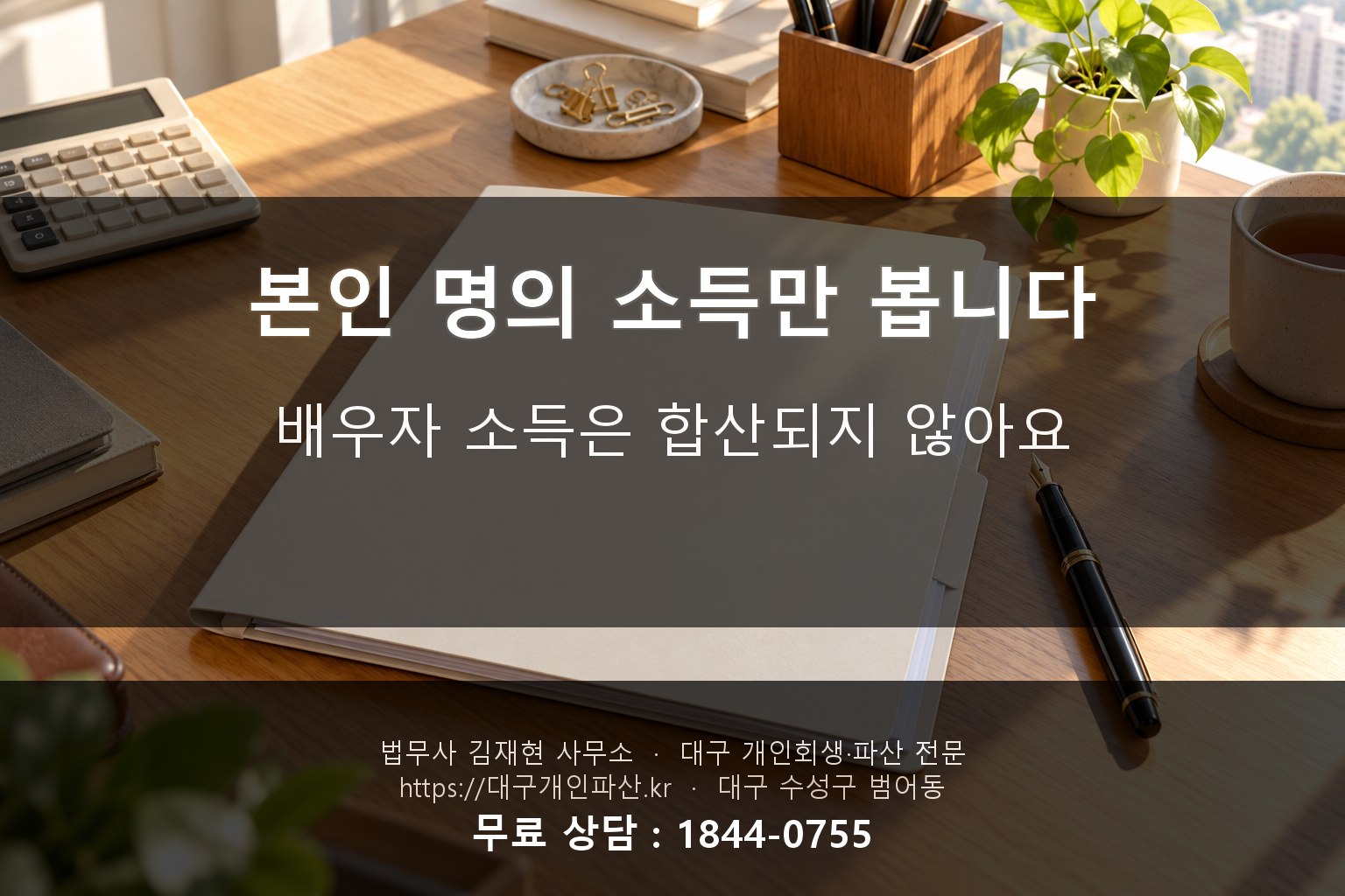 신청서에 본인 소득 자료만 정리된 서류 뭉치